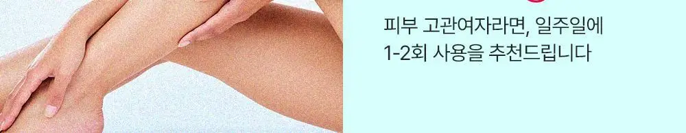 [NEW/각질제거] 런드리유 소프트 바디 레드 글러브 클린 1매입 / 5매입 상세페이지 39